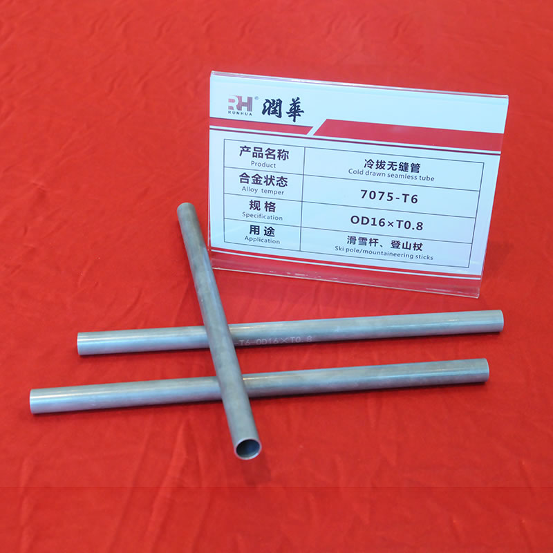 OD16×T0.8冷拔無縫管