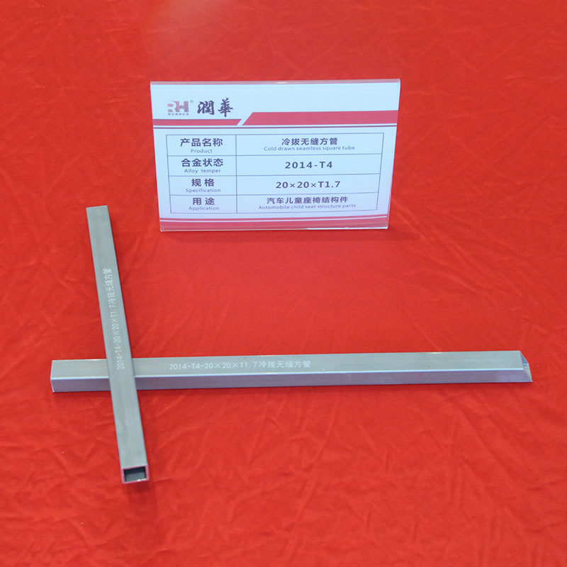 20×20×T1.7冷拔無(wú)縫方管